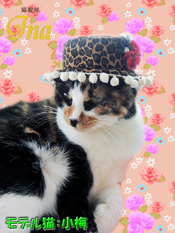 猫用☆ハット帽子☆レオパード 3枚目の画像