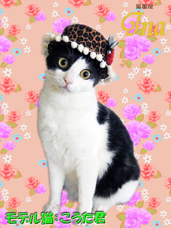 猫用☆ハット帽子☆レオパード 4枚目の画像