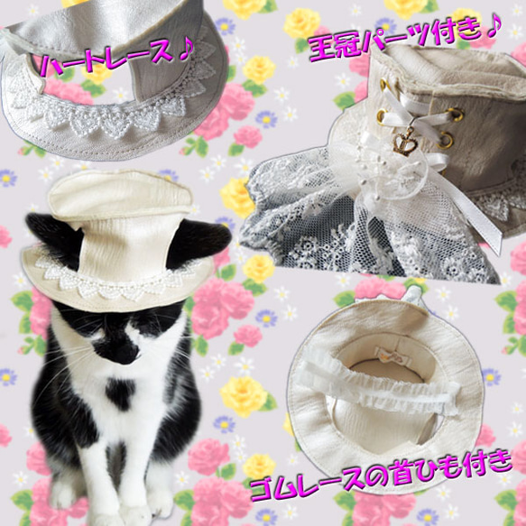 猫用ハット帽子　ホワイトハート 2枚目の画像