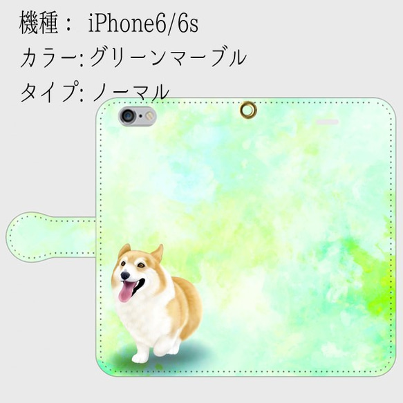 【受注生産】春のコーギーシリーズ(カラー：グリーンマーブル)　iPhone6/6s用 1枚目の画像