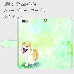 【受注生産】春のコーギーシリーズ(カラー：グリーンマーブル)　iPhone6/6s用 3枚目の画像