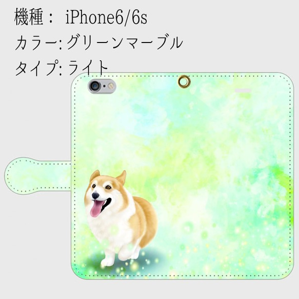 【受注生産】春のコーギーシリーズ(カラー：グリーンマーブル)　iPhone6/6s用 3枚目の画像