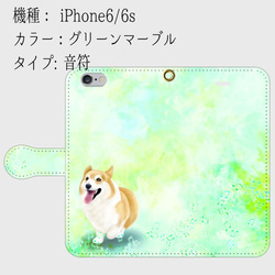 【受注生産】春のコーギーシリーズ(カラー：グリーンマーブル)　iPhone6/6s用 4枚目の画像