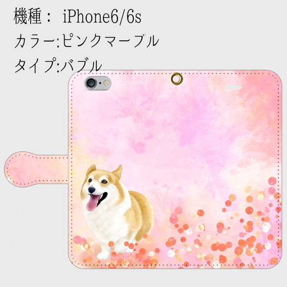 【受注生産】春のコーギーシリーズ(カラー：ピンクマーブル)　iPhone6/6s用 2枚目の画像
