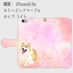 【受注生産】春のコーギーシリーズ(カラー：ピンクマーブル)　iPhone6/6s用 3枚目の画像