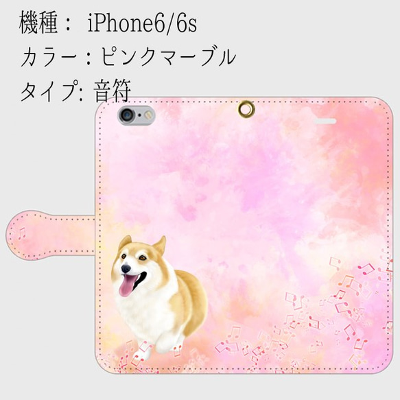 【受注生産】春のコーギーシリーズ(カラー：ピンクマーブル)　iPhone6/6s用 4枚目の画像