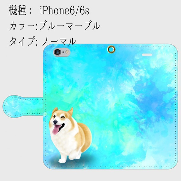 【受注生産】春のコーギーシリーズ(カラー：ブルーマーブル)　iPhone6/6s用 1枚目の画像