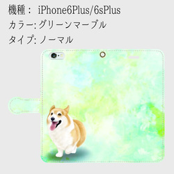 【受注生産】春のコーギーシリーズ(カラー：グリーンマーブル)　iPhone6Plus/6sPlus用 1枚目の画像