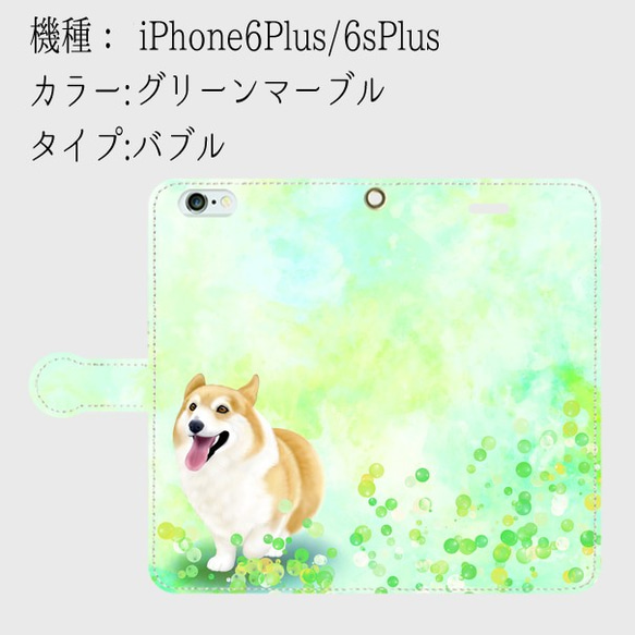 【受注生産】春のコーギーシリーズ(カラー：グリーンマーブル)　iPhone6Plus/6sPlus用 2枚目の画像