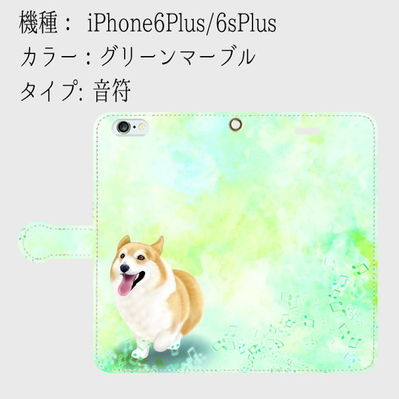 【受注生産】春のコーギーシリーズ(カラー：グリーンマーブル)　iPhone6Plus/6sPlus用 4枚目の画像