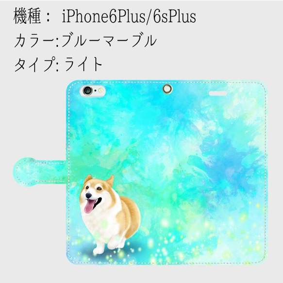 【受注生産】春のコーギーシリーズ(カラー：ブルーマーブル)　iPhone6Plus/6sPlus用 3枚目の画像