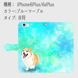 【受注生産】春のコーギーシリーズ(カラー：ブルーマーブル)　iPhone6Plus/6sPlus用 4枚目の画像