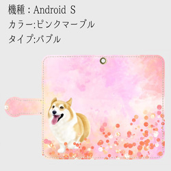 【受注生産】春のコーギーシリーズ(カラー：ピンクマーブル)　Android S サイズ用 2枚目の画像