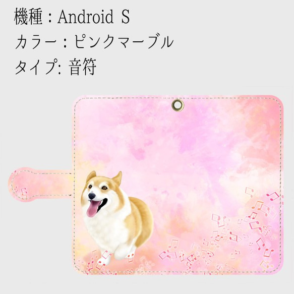 【受注生産】春のコーギーシリーズ(カラー：ピンクマーブル)　Android S サイズ用 4枚目の画像