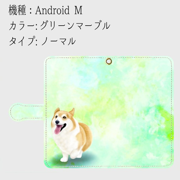 【受注生産】春のコーギーシリーズ(カラー：グリーンマーブル)　Android M サイズ用 1枚目の画像