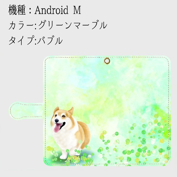 【受注生産】春のコーギーシリーズ(カラー：グリーンマーブル)　Android M サイズ用 2枚目の画像