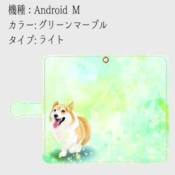 【受注生産】春のコーギーシリーズ(カラー：グリーンマーブル)　Android M サイズ用 3枚目の画像