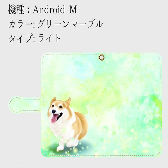 【受注生産】春のコーギーシリーズ(カラー：グリーンマーブル)　Android M サイズ用 3枚目の画像