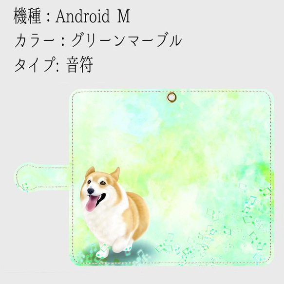 【受注生産】春のコーギーシリーズ(カラー：グリーンマーブル)　Android M サイズ用 4枚目の画像