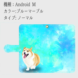 【受注生産】春のコーギーシリーズ(カラー：ブルーマーブル)　Android M サイズ用 1枚目の画像