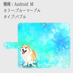 【受注生産】春のコーギーシリーズ(カラー：ブルーマーブル)　Android M サイズ用 2枚目の画像