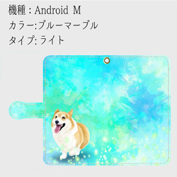 【受注生産】春のコーギーシリーズ(カラー：ブルーマーブル)　Android M サイズ用 3枚目の画像