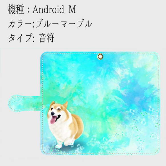 【受注生産】春のコーギーシリーズ(カラー：ブルーマーブル)　Android M サイズ用 4枚目の画像