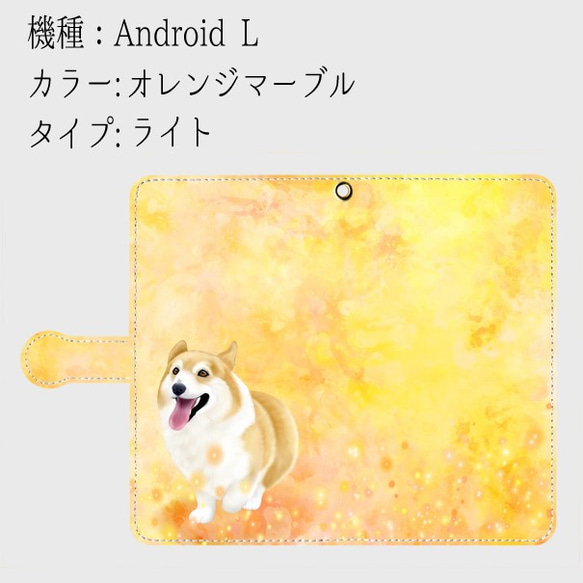 【受注生産】春のコーギーシリーズ(カラー：オレンジマーブル)　Android L サイズ用 3枚目の画像