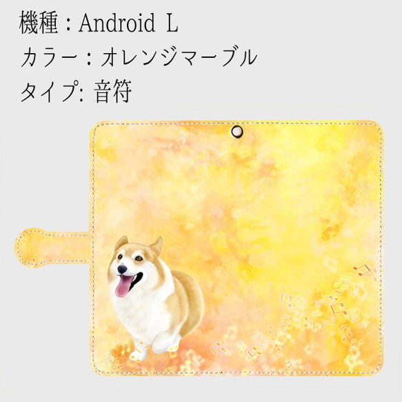 【受注生産】春のコーギーシリーズ(カラー：オレンジマーブル)　Android L サイズ用 4枚目の画像