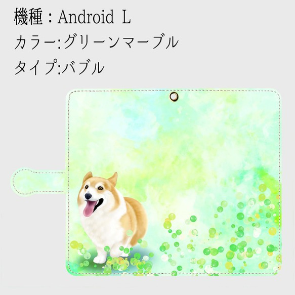 【受注生産】春のコーギーシリーズ(カラー：グリーンマーブル)　Android L サイズ用 2枚目の画像