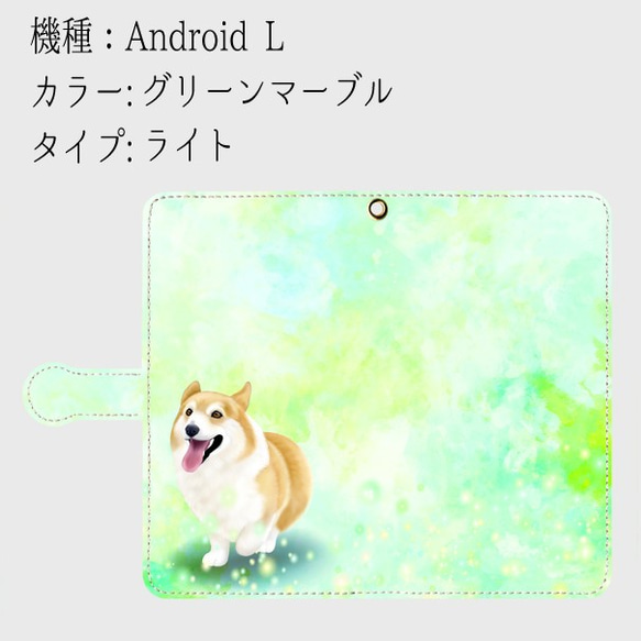 【受注生産】春のコーギーシリーズ(カラー：グリーンマーブル)　Android L サイズ用 3枚目の画像