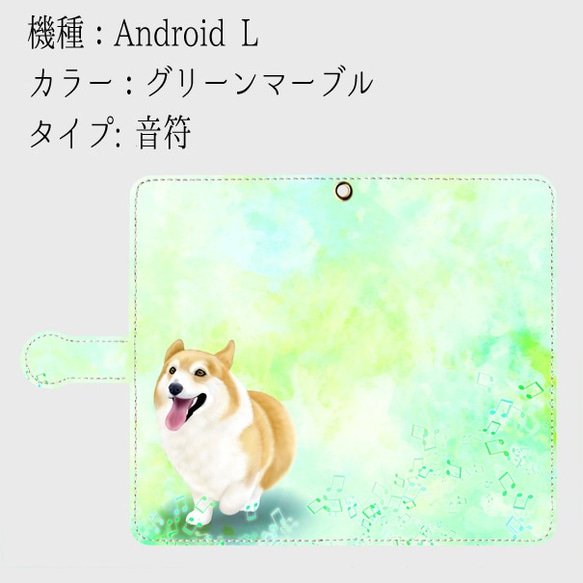 【受注生産】春のコーギーシリーズ(カラー：グリーンマーブル)　Android L サイズ用 4枚目の画像