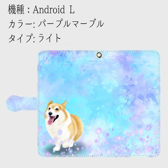 【受注生産】春のコーギーシリーズ(カラー：パープルマーブル)　Android L サイズ用 3枚目の画像