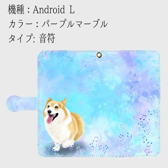 【受注生産】春のコーギーシリーズ(カラー：パープルマーブル)　Android L サイズ用 4枚目の画像