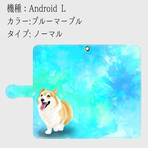 【受注生産】春のコーギーシリーズ(カラー：ブルーマーブル)　Android L サイズ用 1枚目の画像
