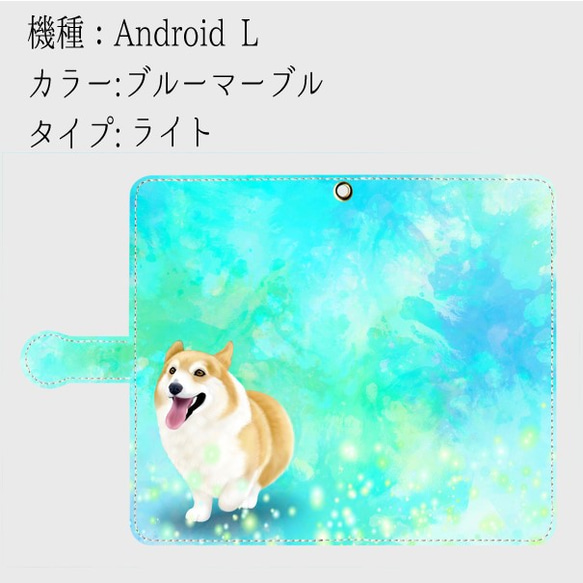 【受注生産】春のコーギーシリーズ(カラー：ブルーマーブル)　Android L サイズ用 3枚目の画像