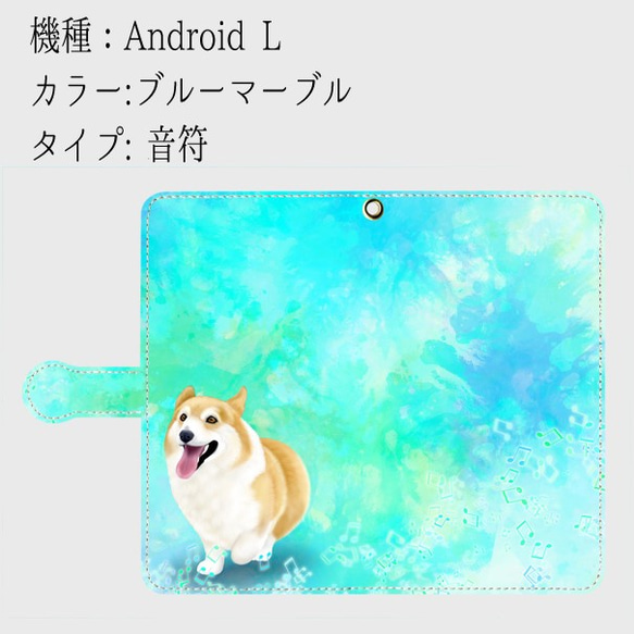 【受注生産】春のコーギーシリーズ(カラー：ブルーマーブル)　Android L サイズ用 4枚目の画像