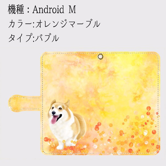 【受注生産】春のコーギーシリーズ(カラー：オレンジマーブル)　Android M サイズ用 2枚目の画像