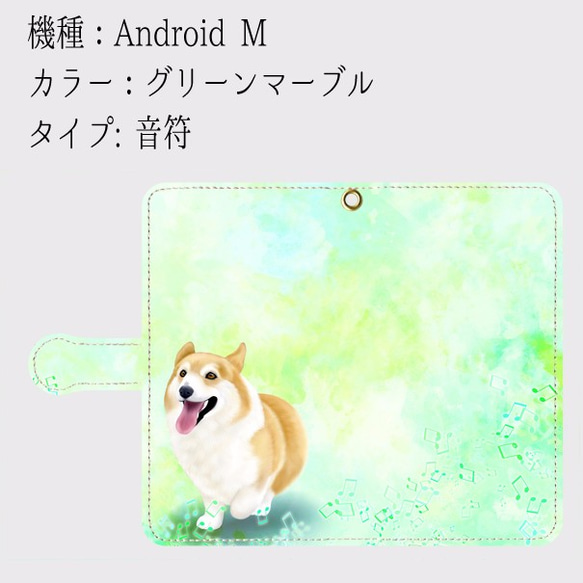 【受注生産】春のコーギーシリーズ(カラーグリーンマーブル)　Android M サイズ用 4枚目の画像