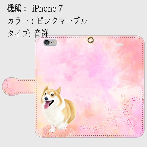 【受注生産:文字入可能】春のコーギーシリーズ(カラー：ピンクマーブル)　iPhone7用 4枚目の画像