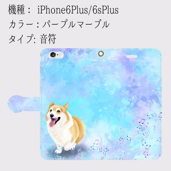 【受注生産:文字入可能】春のコーギーシリーズ(カラー：パープルマーブル)　iPhone6Plus/6sPlus用 4枚目の画像