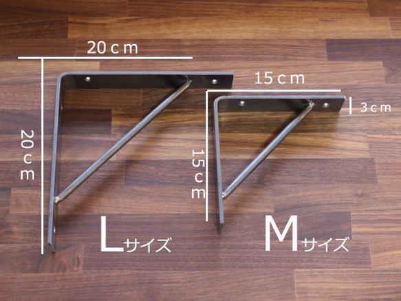 【Mサイズ　単品】L型アイアン棚受け（ウレタン塗装）　15cmx15cm 3枚目の画像