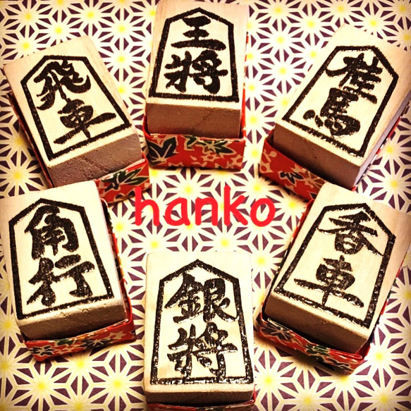 ✤はんこ《日本文化》〓将棋の駒〓【銀将】2.5×3.5㎝ 4枚目の画像