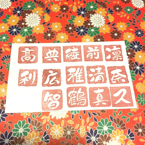 1文字3cm筆文字名字漢字⑧⑨⑩11.12セット♡カッティング ダイ 1文字3cm筆文字名字漢字⑧⑨⑩11.12セット♡カッティング ダイ