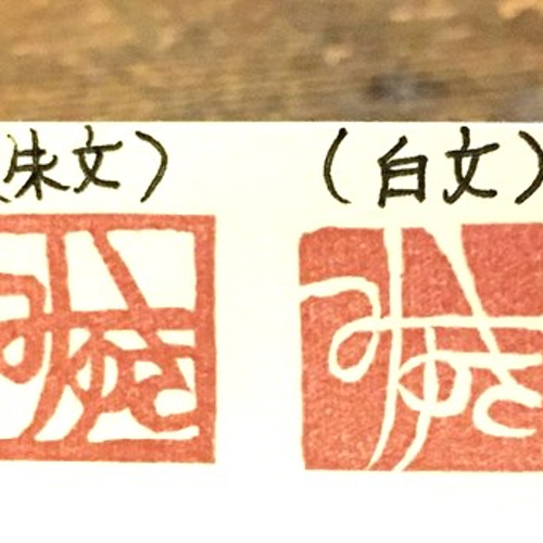 ✤オーダーはんこ《お名前》〓【ひらがな】《白文》1.5㎝四方 はんこ