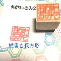 ✤オーダーはんこ〓お名前〓【切り絵風書体】縦or横☆約2㎝四方 2枚目の画像