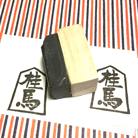 〓将棋の駒はんこ〓【桂馬】2.5×3.5㎝ 3枚目の画像