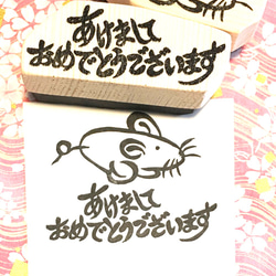 Д年賀状はんこД【あけましておめでとうございます】3×8.5㎝ 3枚目の画像