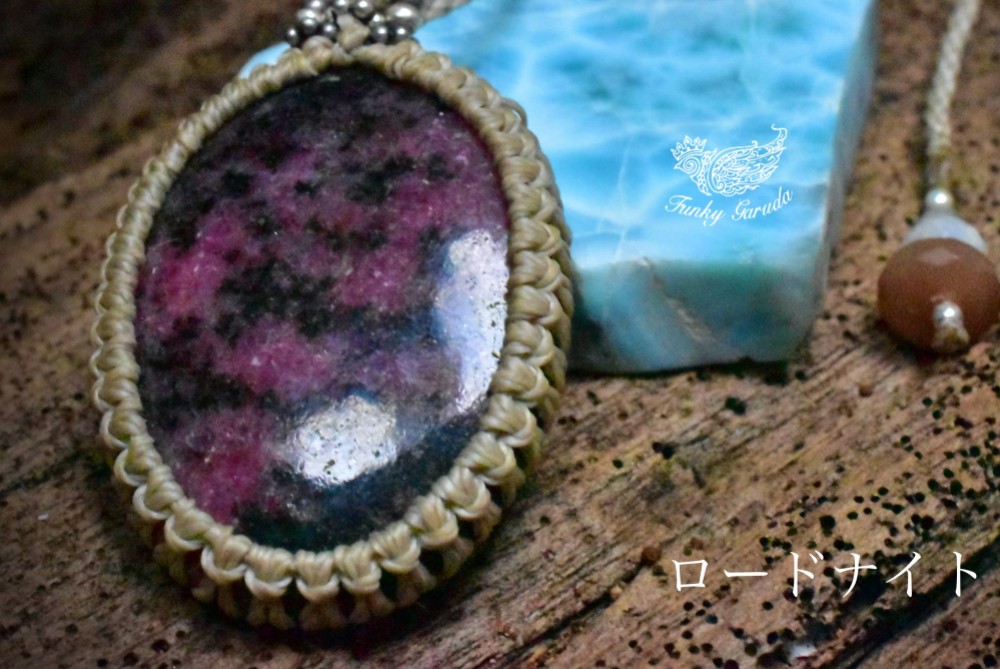 ロードナイト マクラメペンダント yrhod001