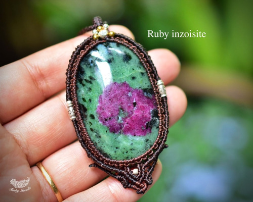 ルビーの半島☆160ct大粒☆ ルビーインゾイサイト マクラメペンダント